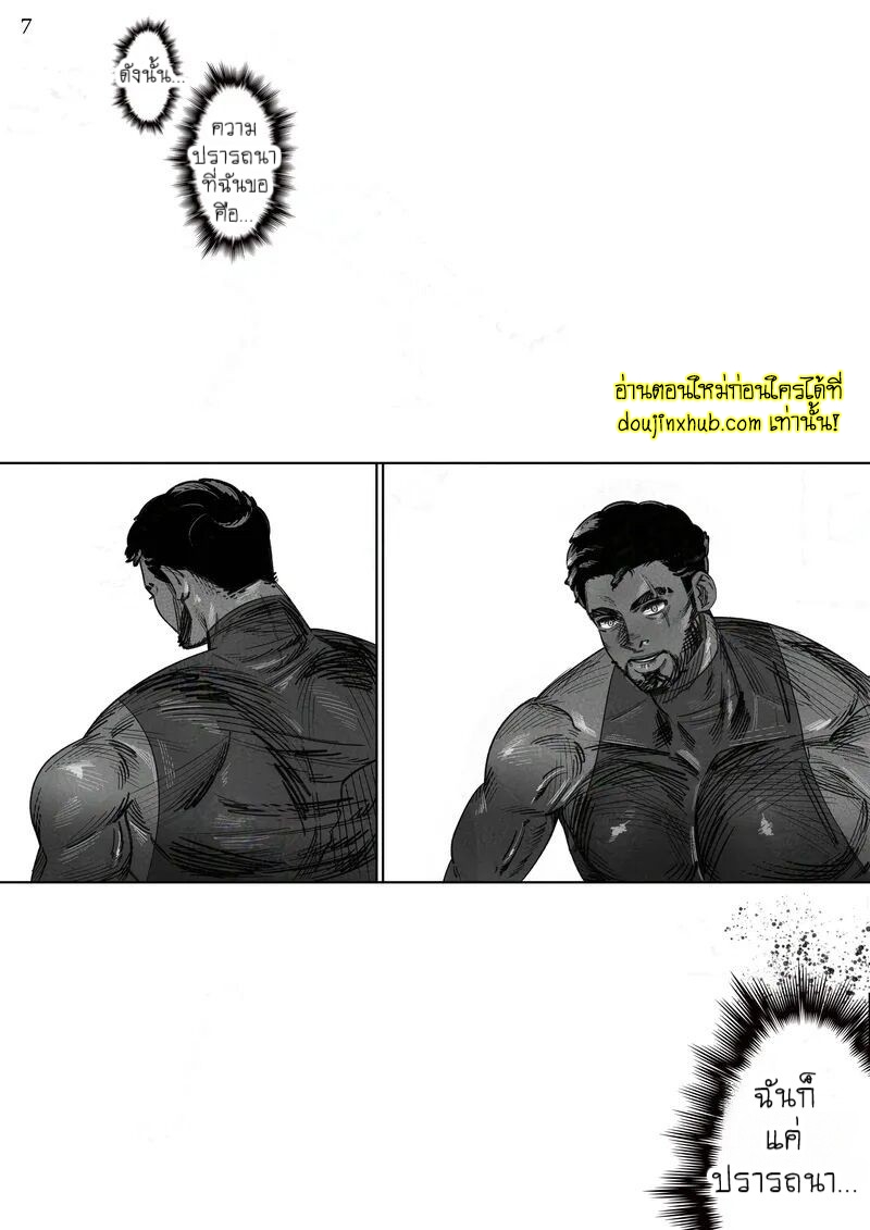 เฮอร์คิวลิสที่รัก-8